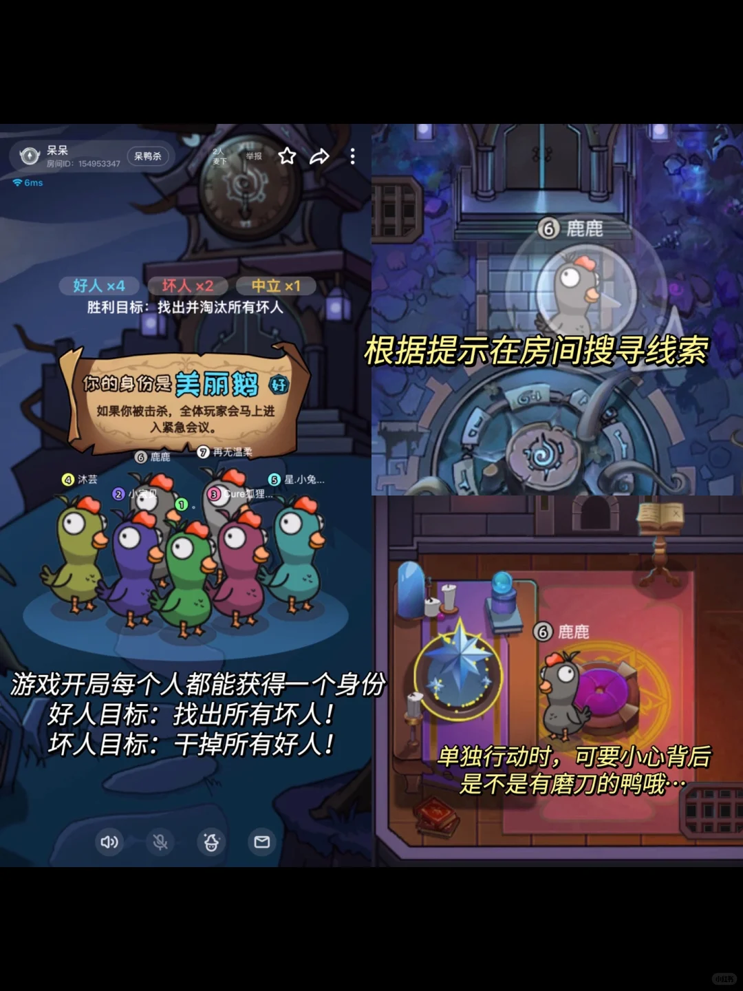 快摇人一起玩！谁能拒绝这款手游呆鸭杀 ！