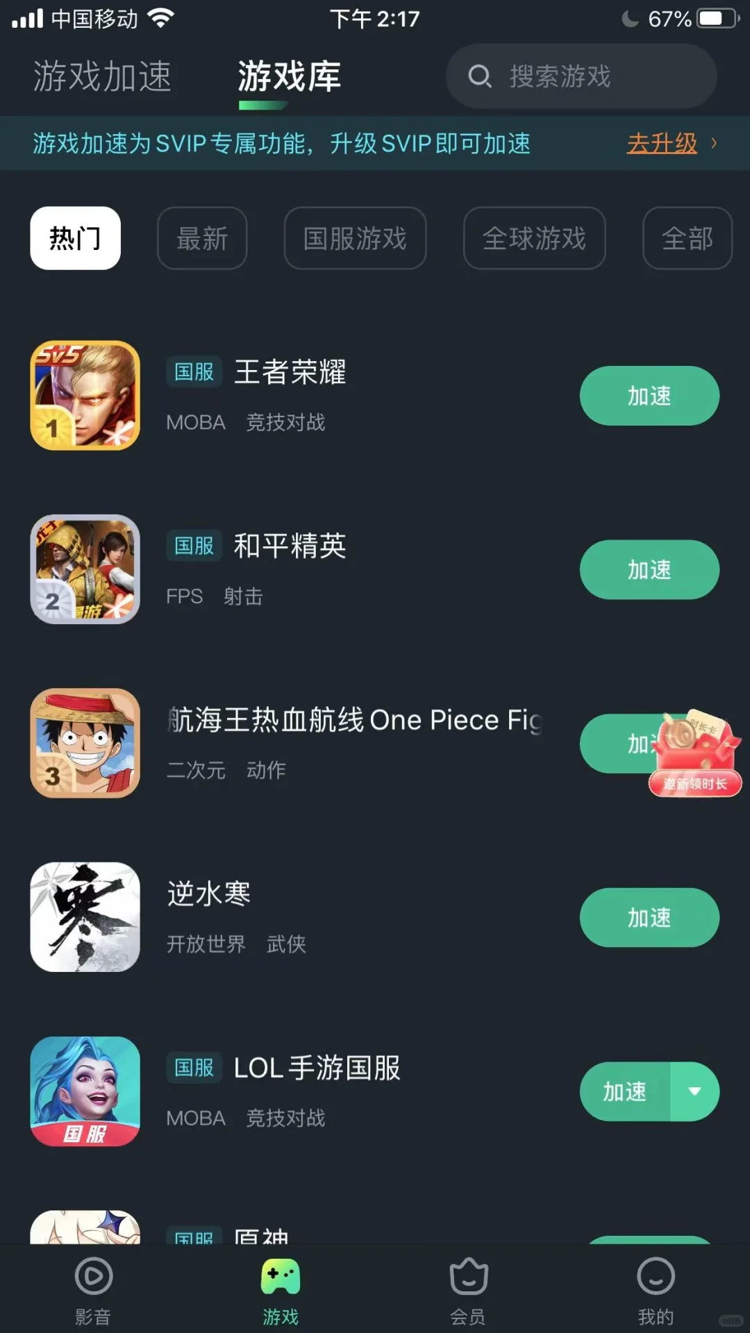 🇺🇸🇬🇧海外党玩王者荣耀国服必备