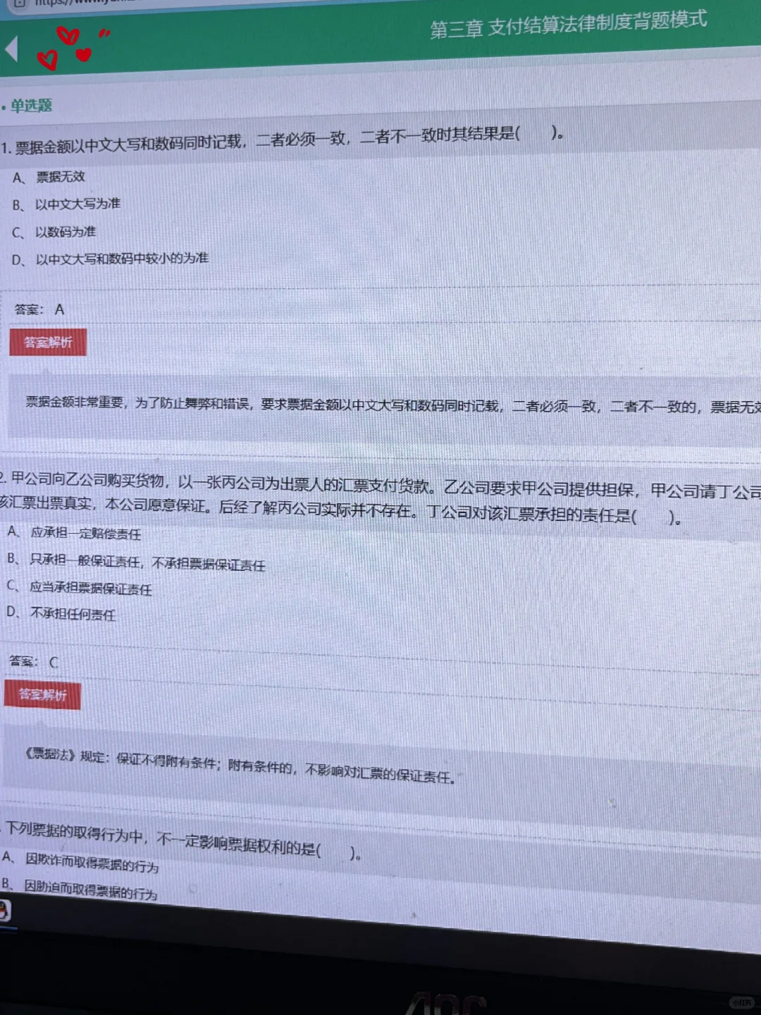 为什么考过了初级会计才知道这个宝藏app