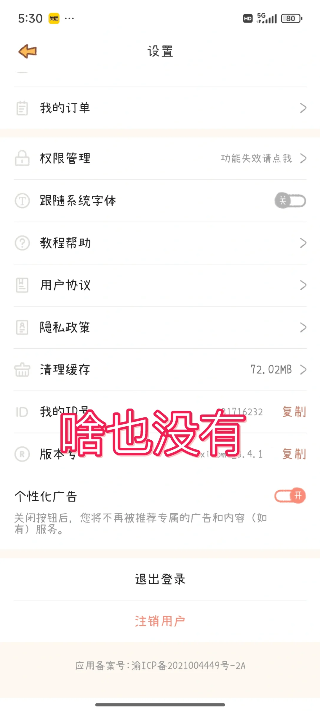 😡😡避雷❗️❗️yoyo日常❗️❗️