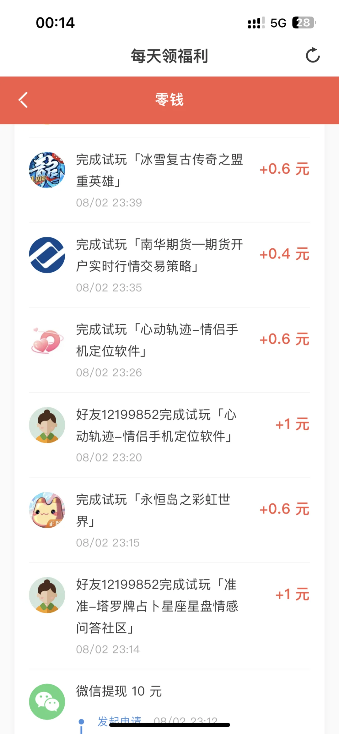 分享一个ios薅羊毛软件💰