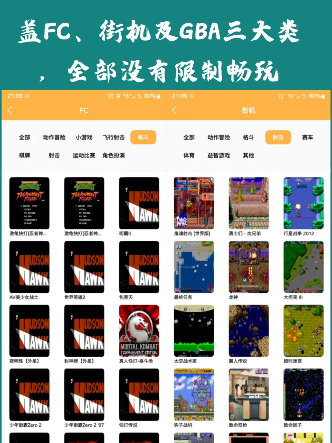 全部畅玩，终于找回了小时候的感觉！