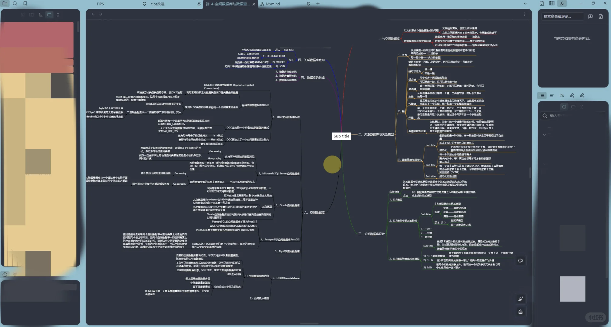 obsidian插件实现mind map功能(使用问题)