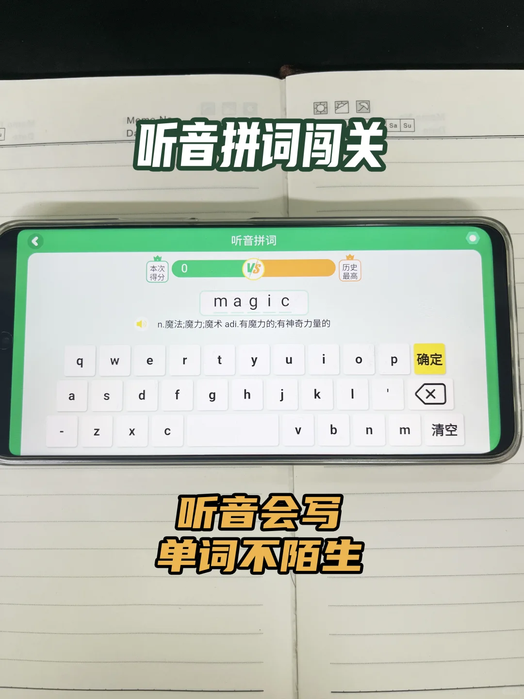 强推一个好用到爆的小初高背单词APP