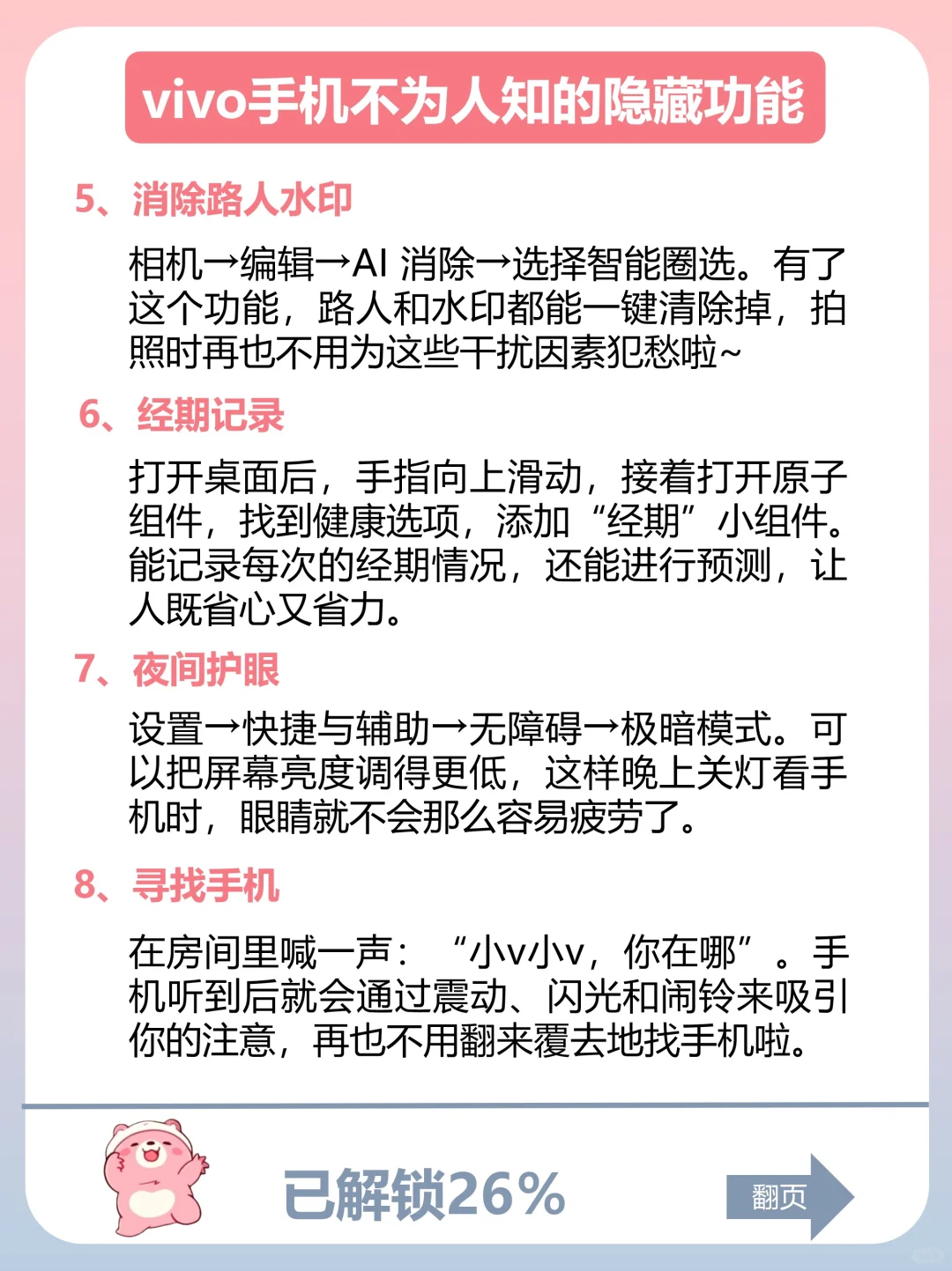 vivo手机有什么功能是你用了很久才发现的
