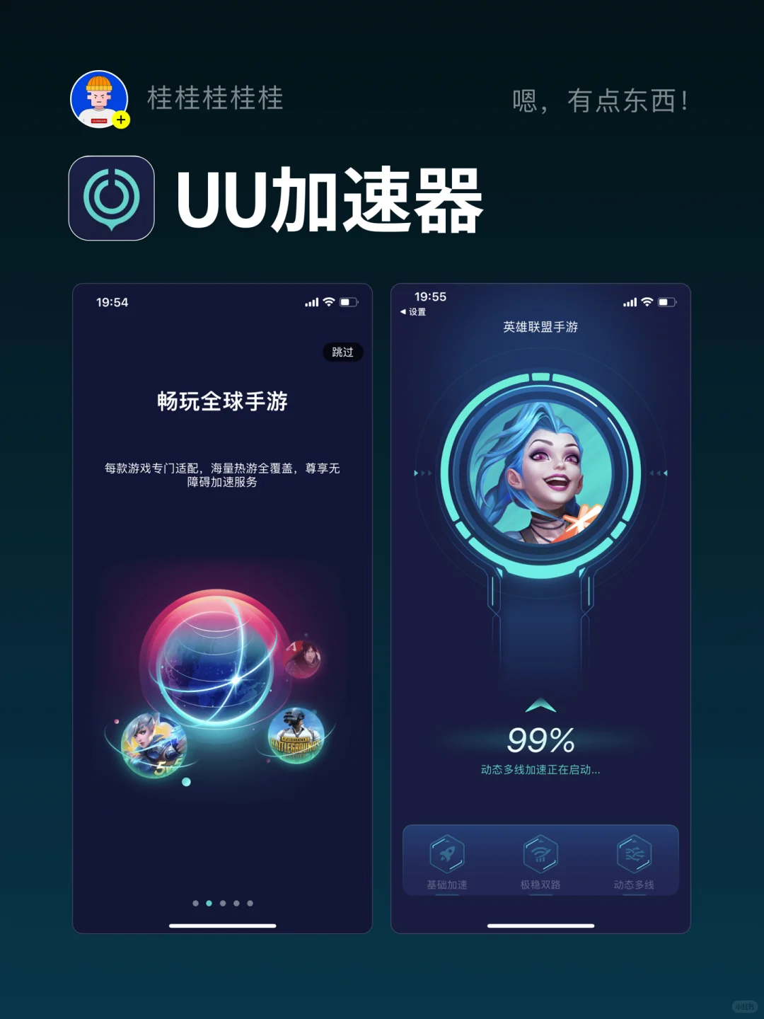 又一个冒犯到设计师的App