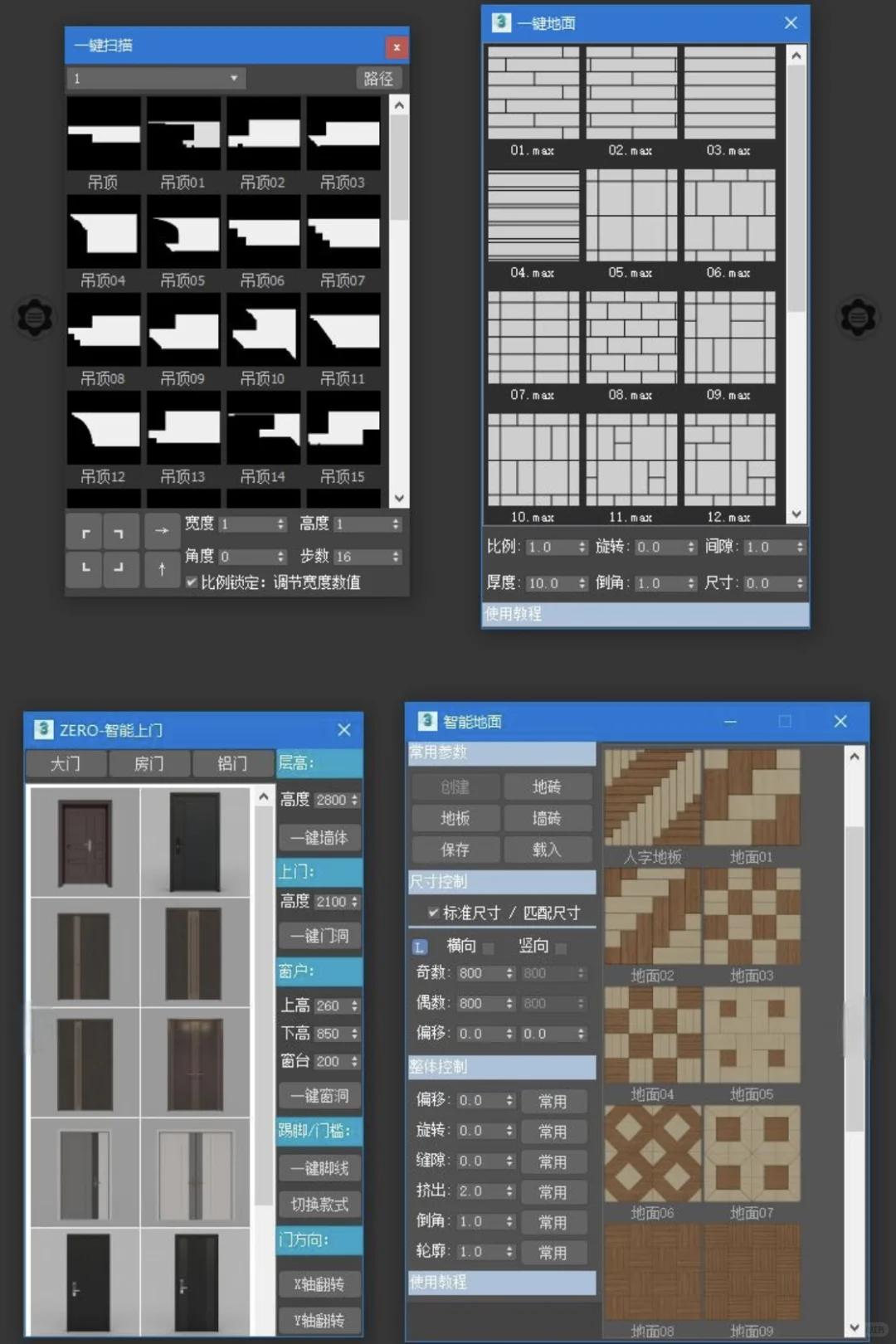 3dmax插件神器第七代3D插件｜一键操作