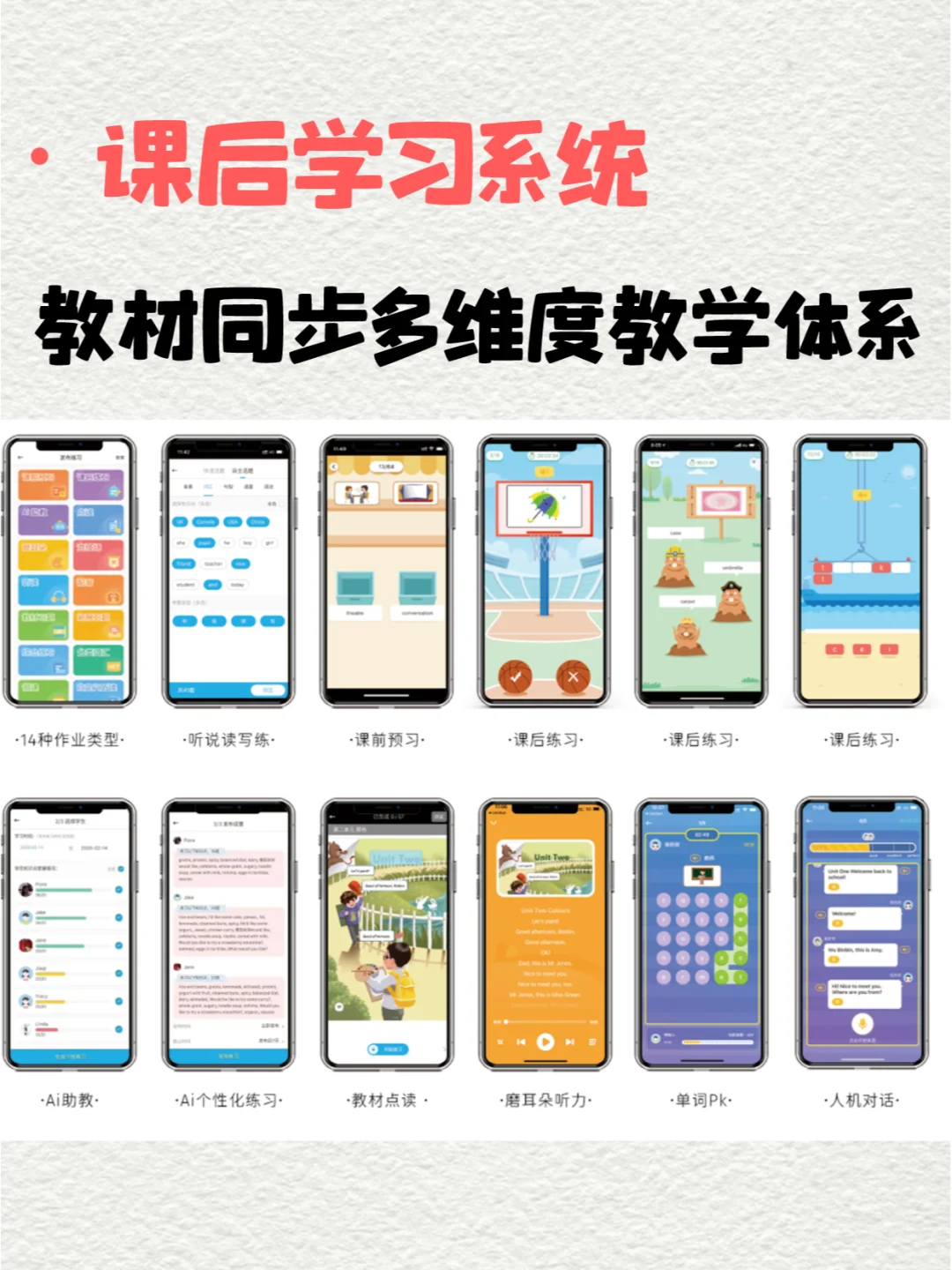 挖到宝了❗独立英语老师一定要了解的APP