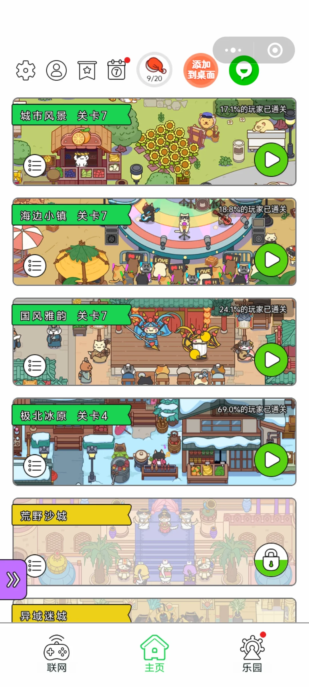 四个超好玩的微信小程序游戏！！！