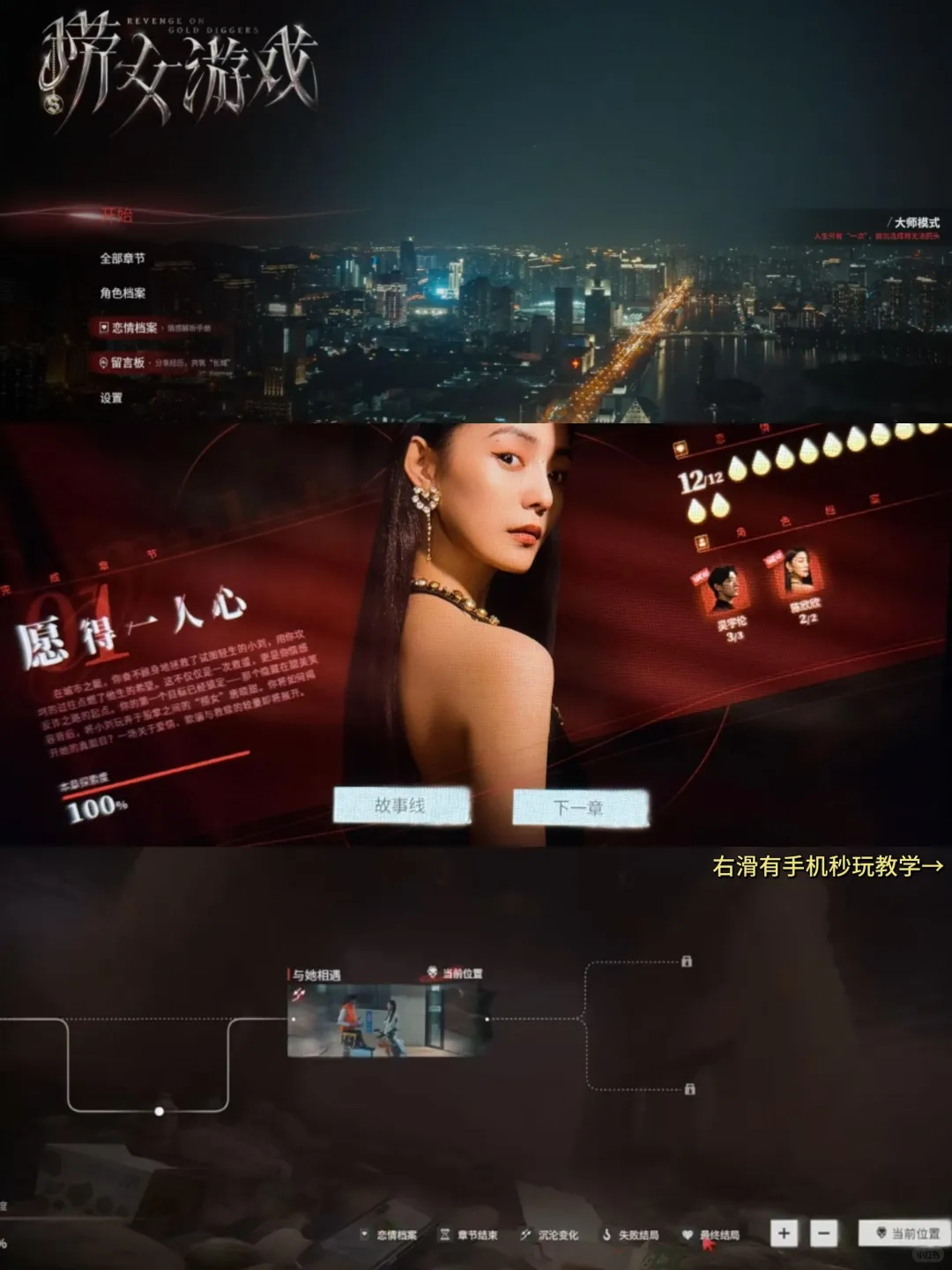 捞女游戏手机版安装教程来了！快去玩！