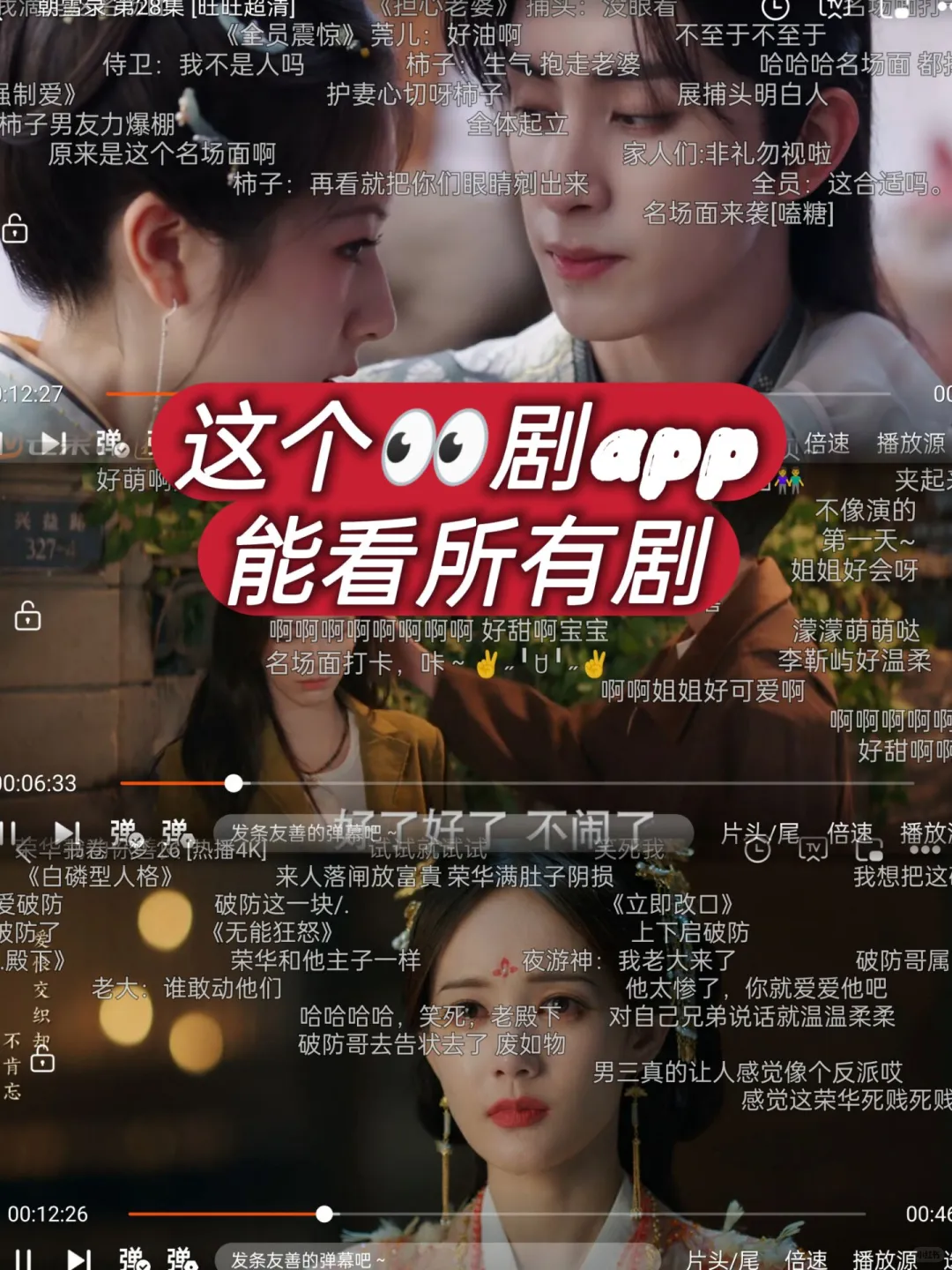 谁还没有好用的👀.剧.神.器！