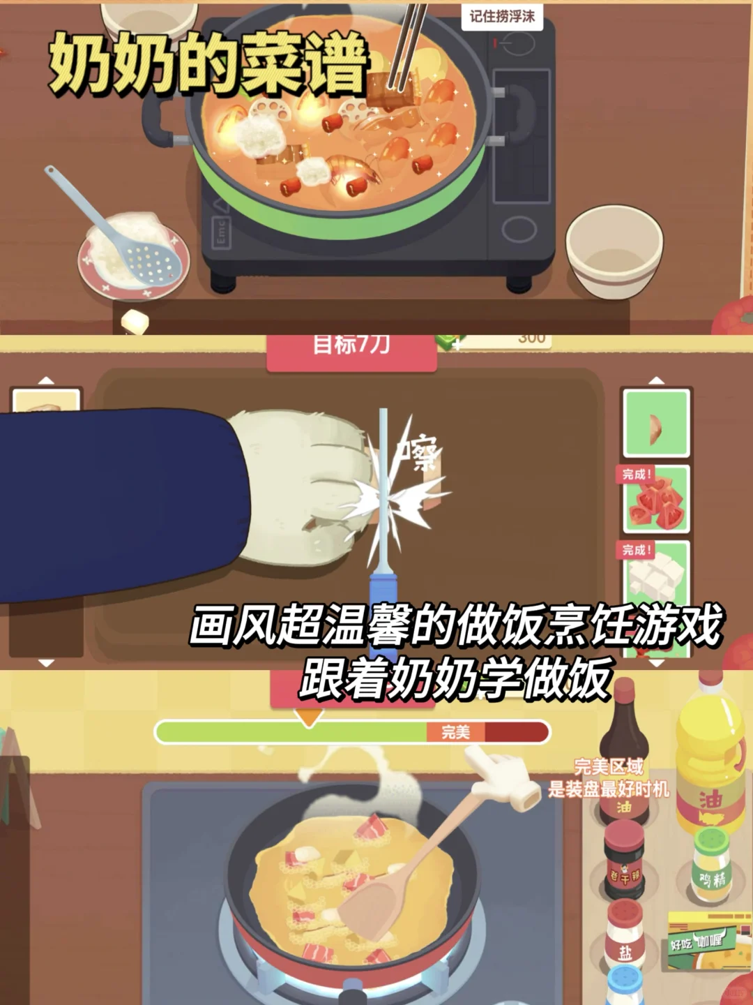 我宣布！这是我能玩一辈子的做饭小游戏啊啊