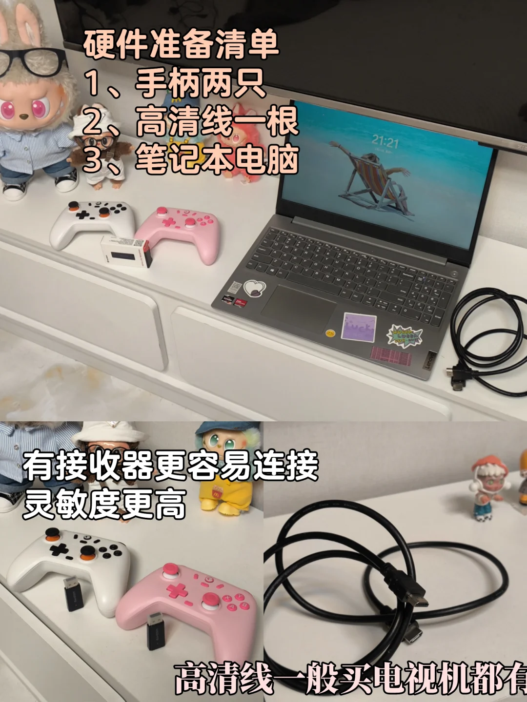 没有ps5｜情侣低成本双人成行攻略💕