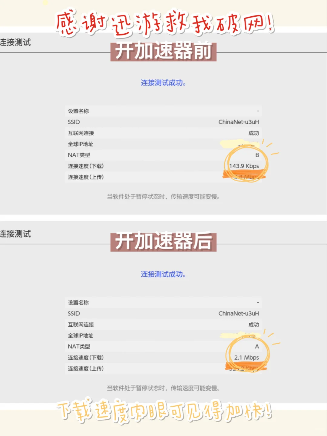 Switch【动森】如何拥有光速联机下载体验?