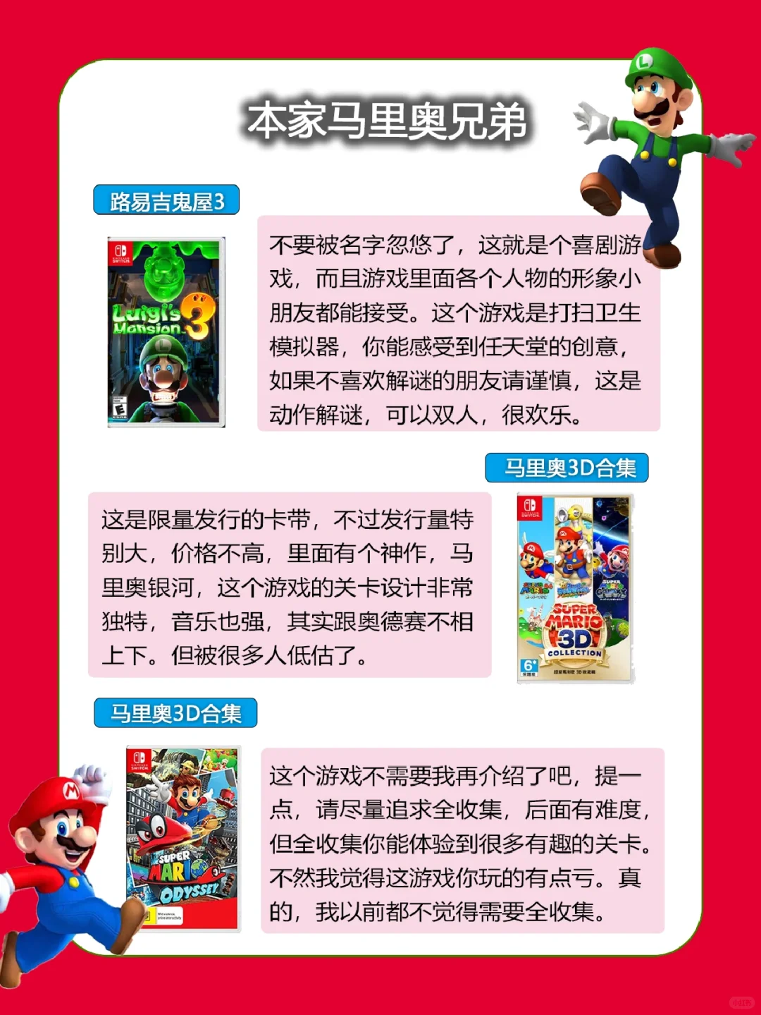 🔥建议收藏丨绝对有用，NS新手干货建议