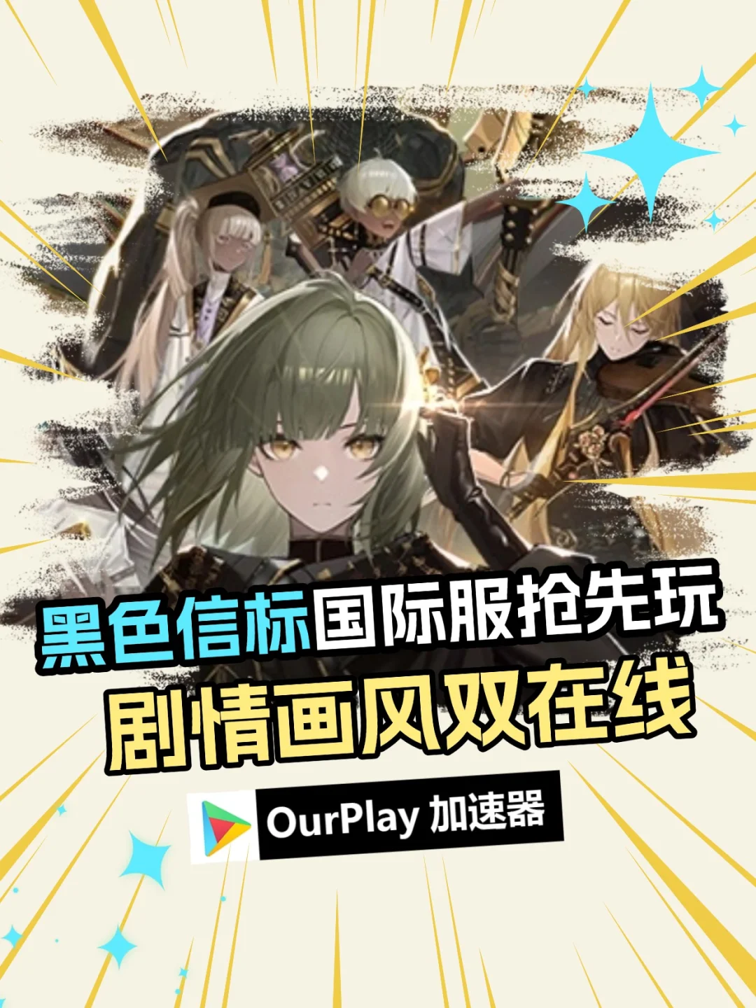 《黑色信标国际服》明天开服！竟然比国服快