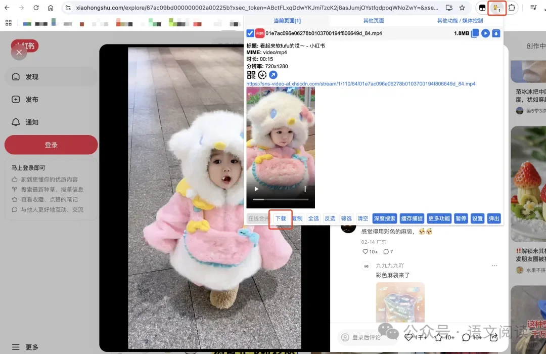 如何下载小红书、抖音、B站的视频？