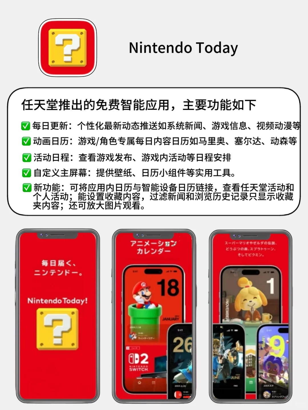 玩switch2的不能没有这些app！