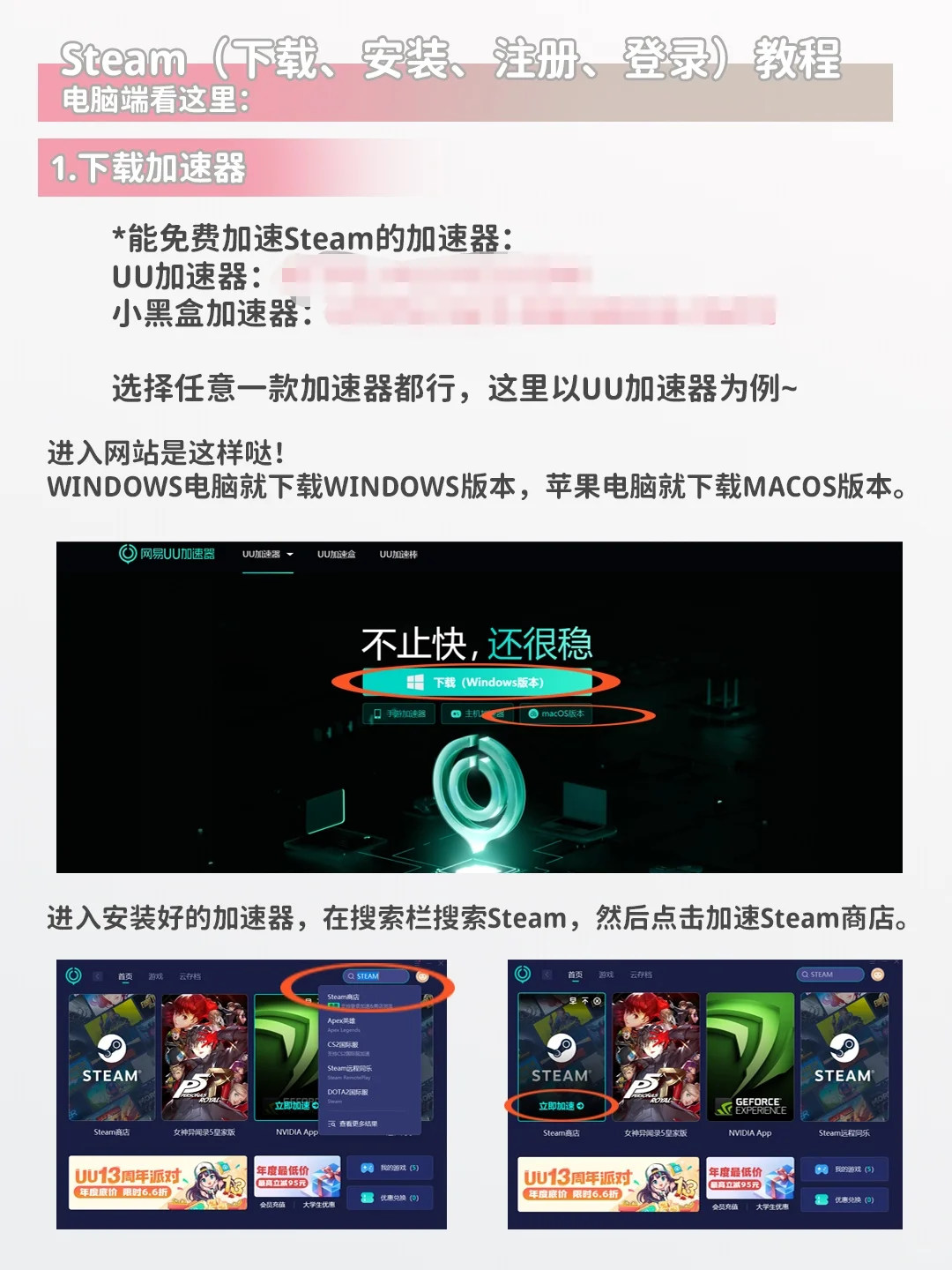 买断制乙游❗发售之前，请移驾Steam教程