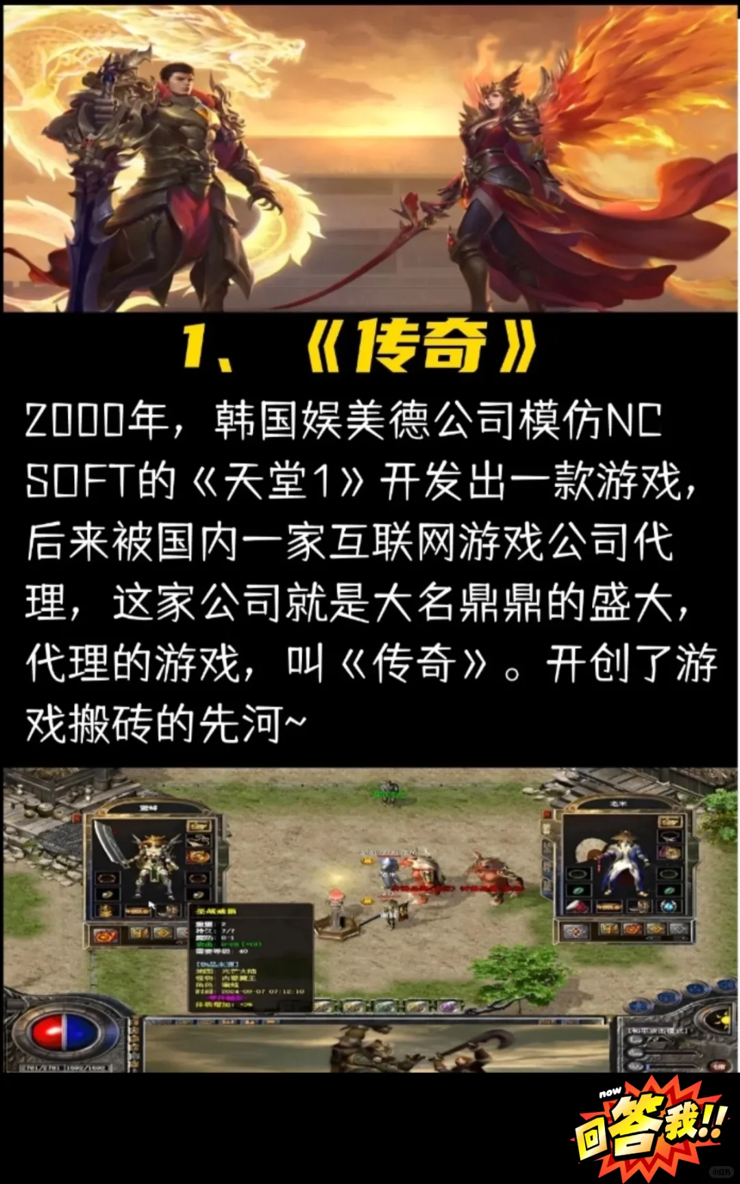 10款长期稳定的搬砖游戏适合上班族第三讲