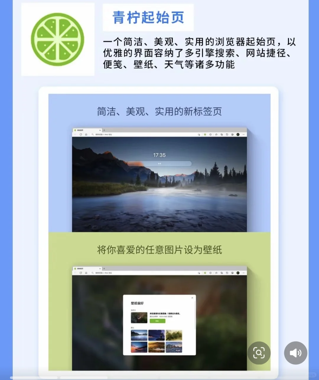 这些小插件可以让电脑浏览器有趣方便使用！
