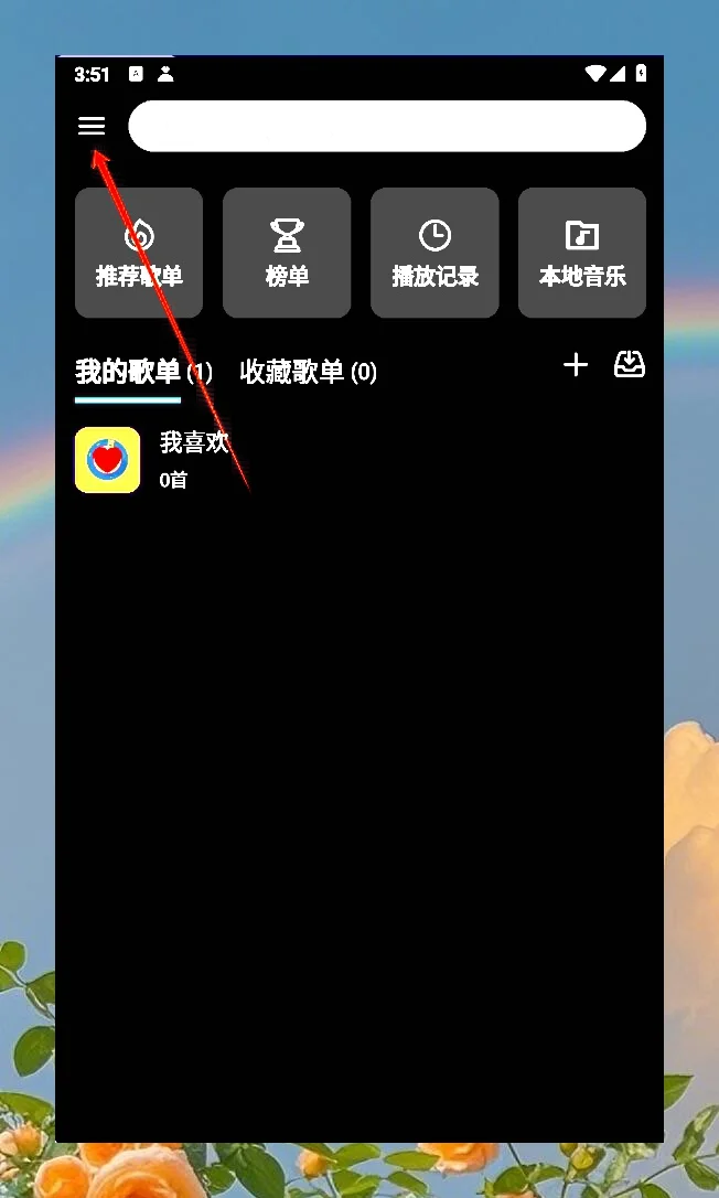 经典强大自定义免费听歌软件，提供最全插件
