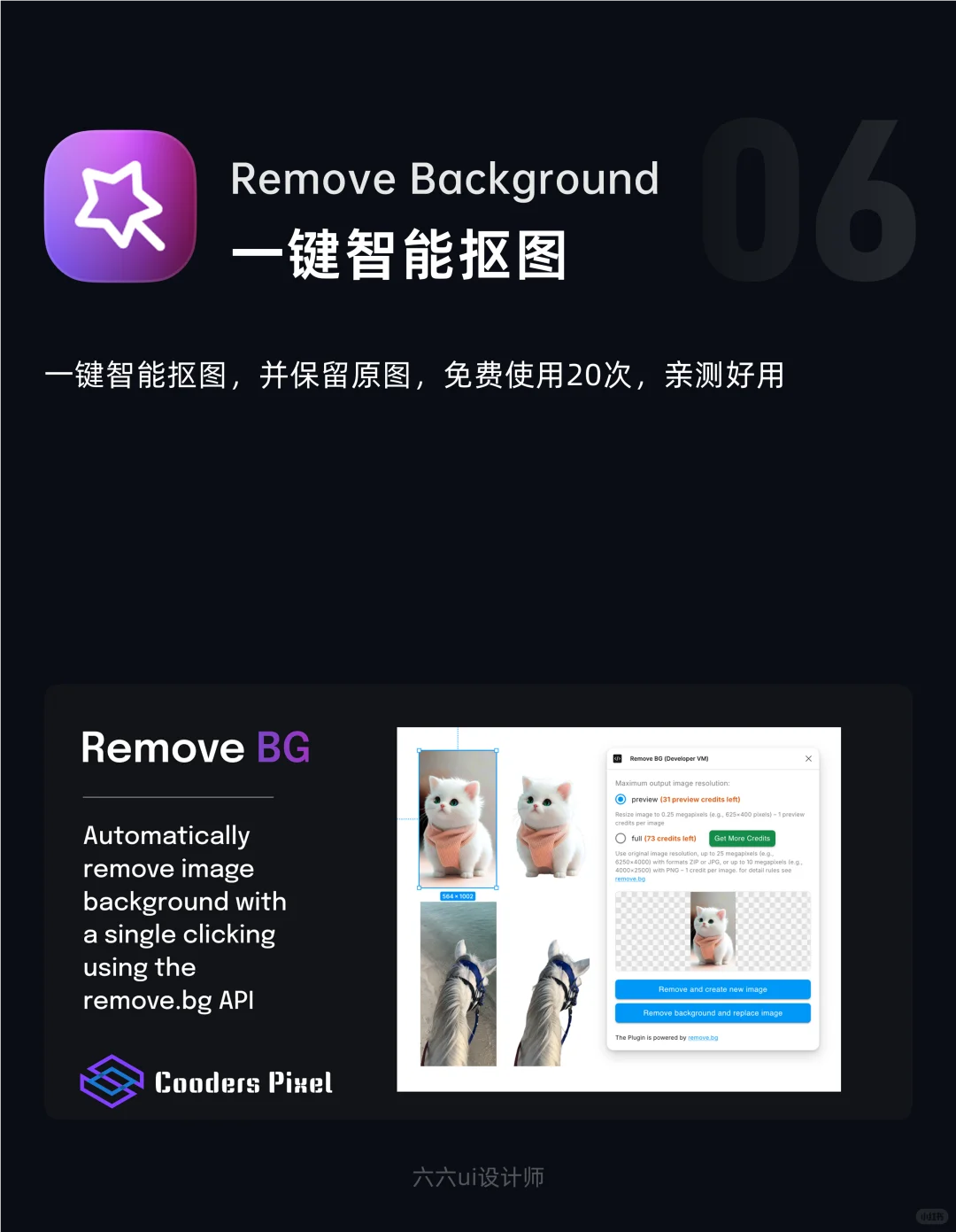 Figma插件推荐｜第50期｜ui设计