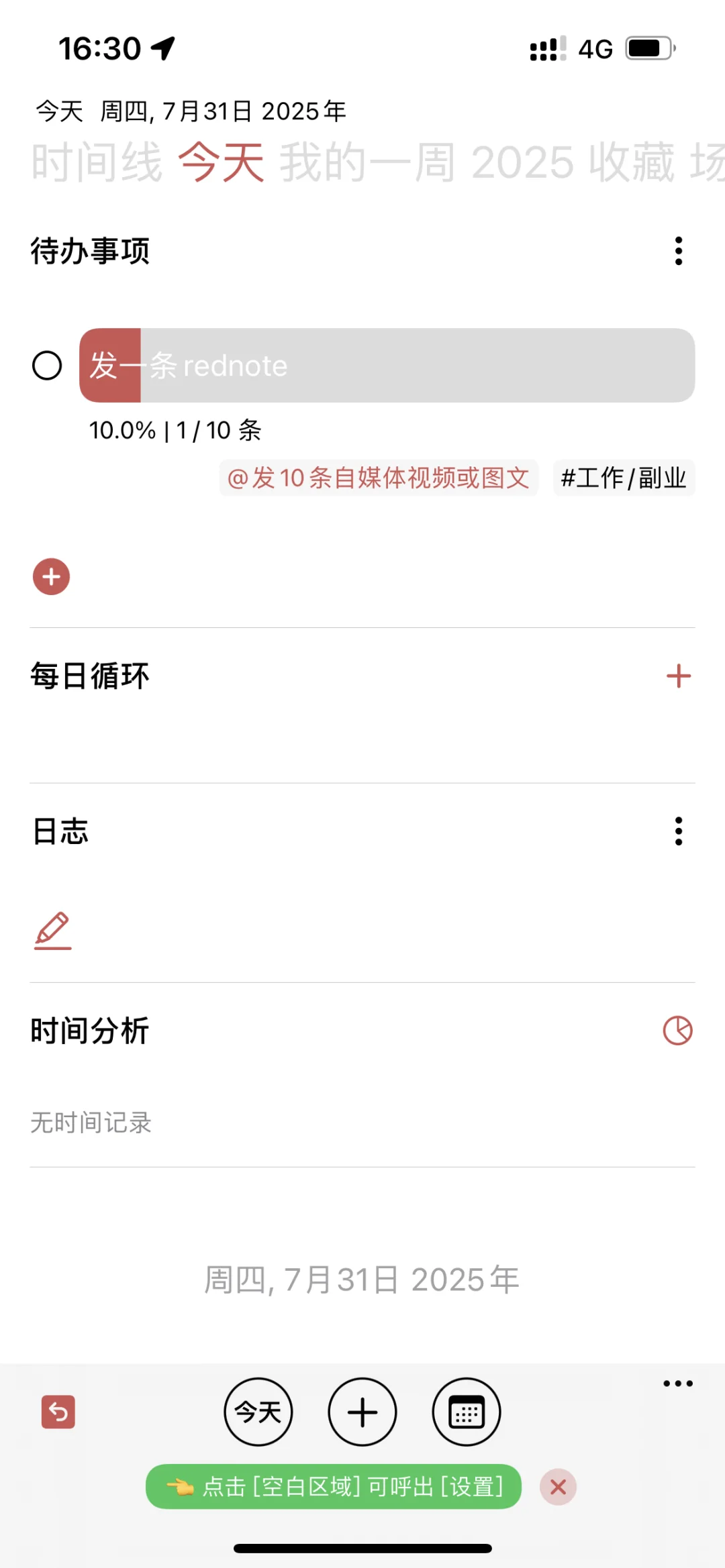 被一个app惊艳到了