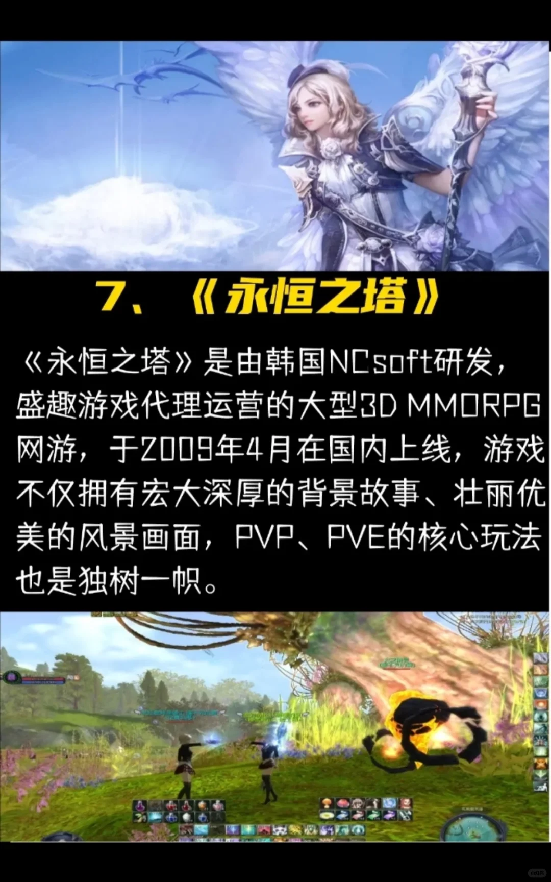 10款长期稳定的搬砖游戏适合上班族第三讲