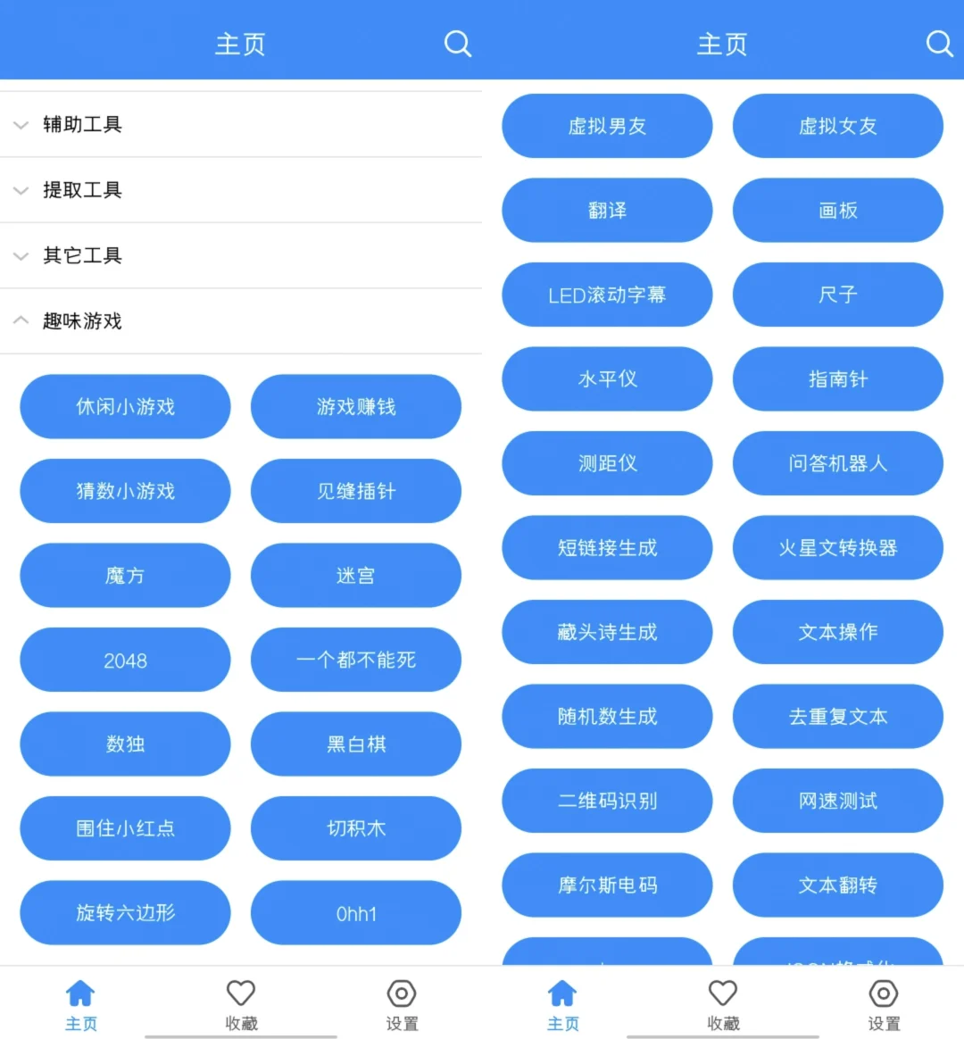 实用又好玩有趣软件‖实用工具箱🧰