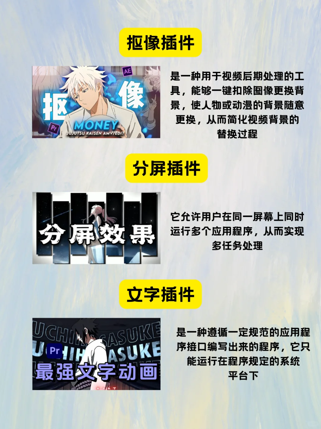 必看！有这些pr插件让你的视频瞬间高大上！