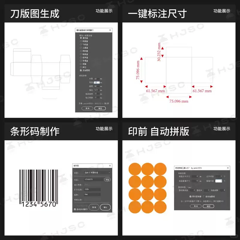 高效设计神器200+插件合集