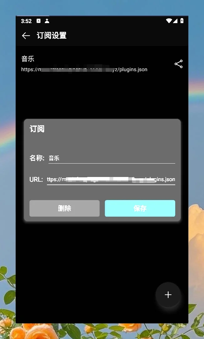 经典强大自定义免费听歌软件，提供最全插件