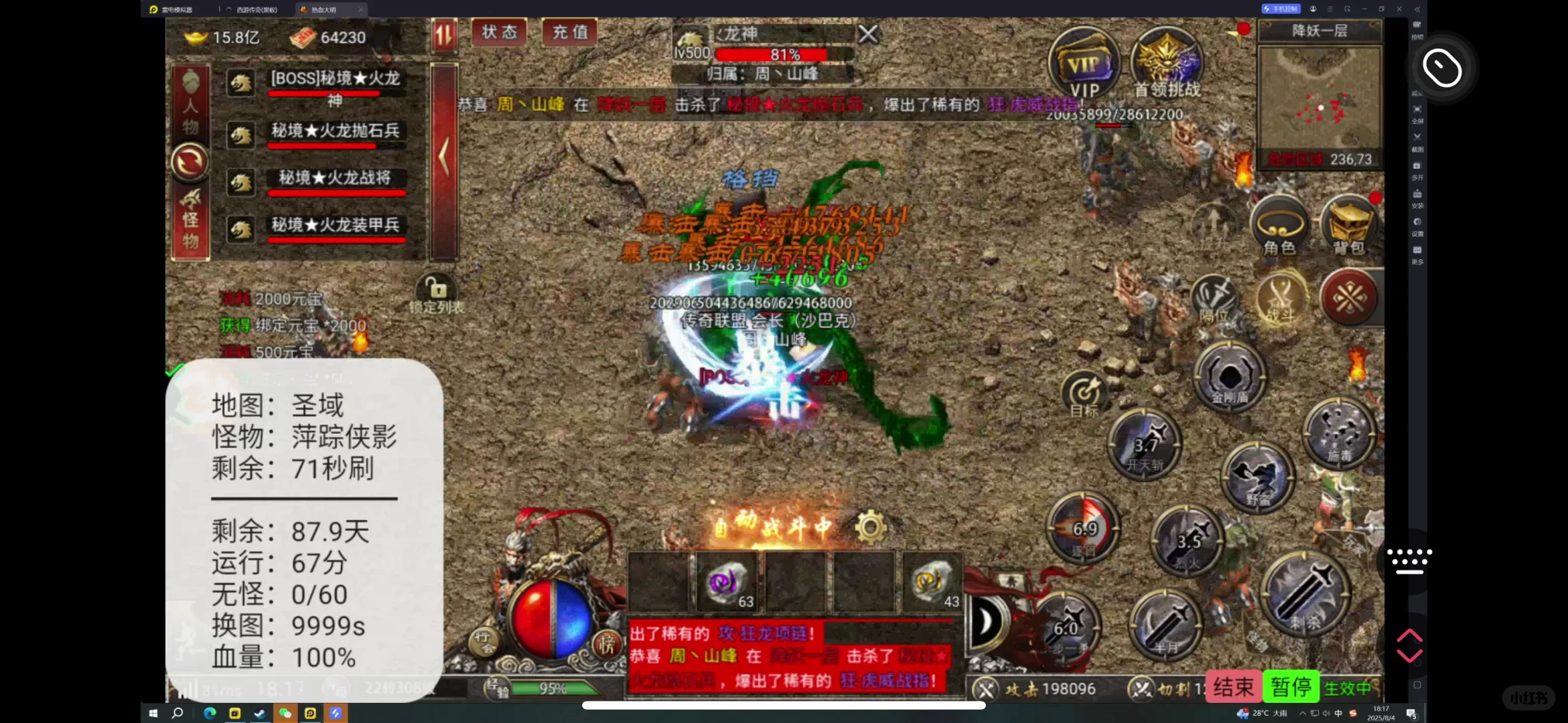 向日葵+电脑+脚本，挂机类游戏的王炸