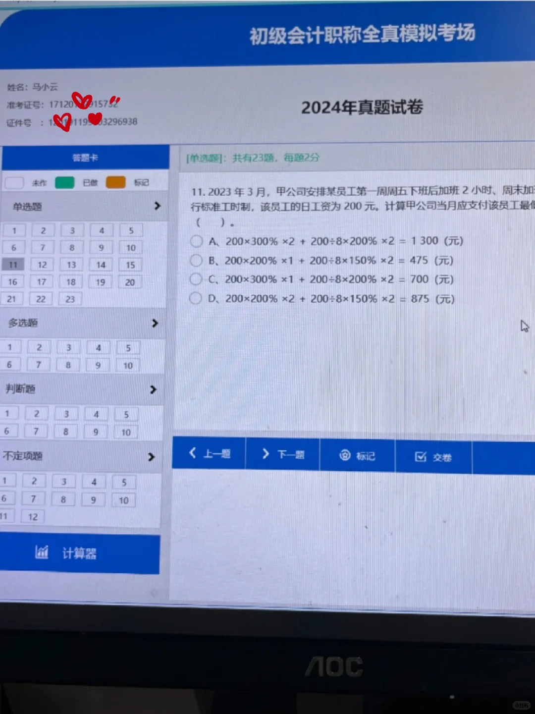 为什么考过了初级会计才知道这个宝藏app