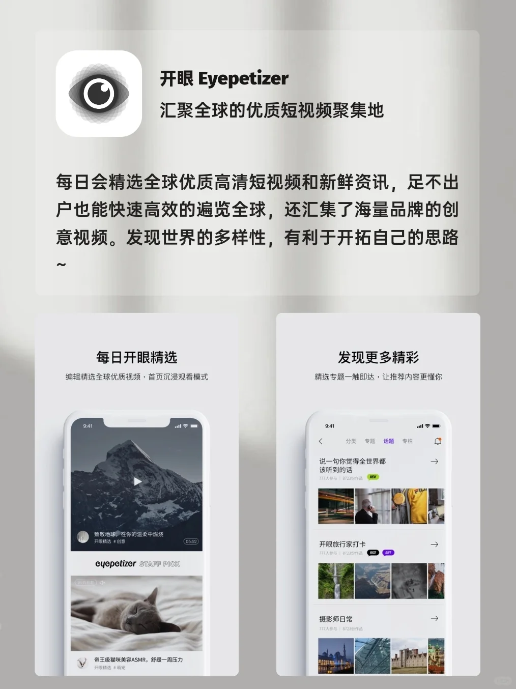 提升自我｜打破信息差&开拓视野的实用APP