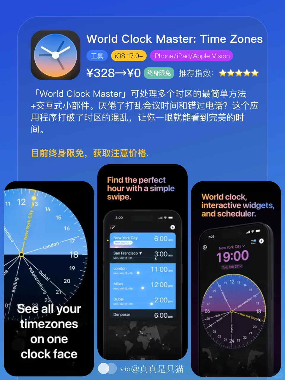 App Store今日限免｜¥987→¥0｜白嫖！