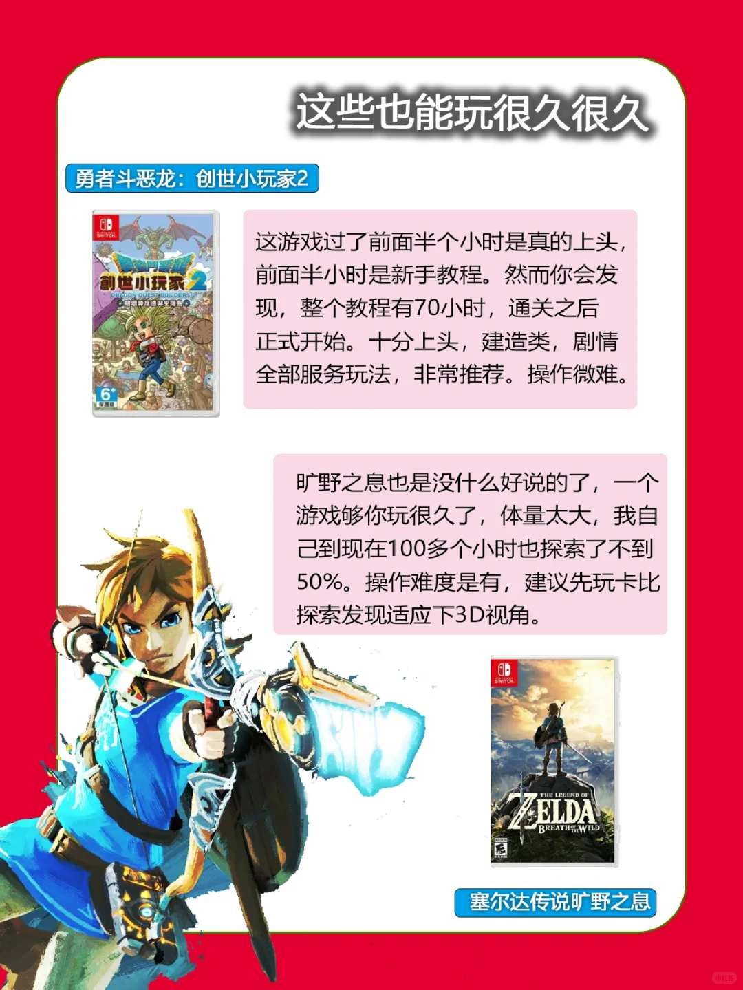 🔥建议收藏丨绝对有用，NS新手干货建议