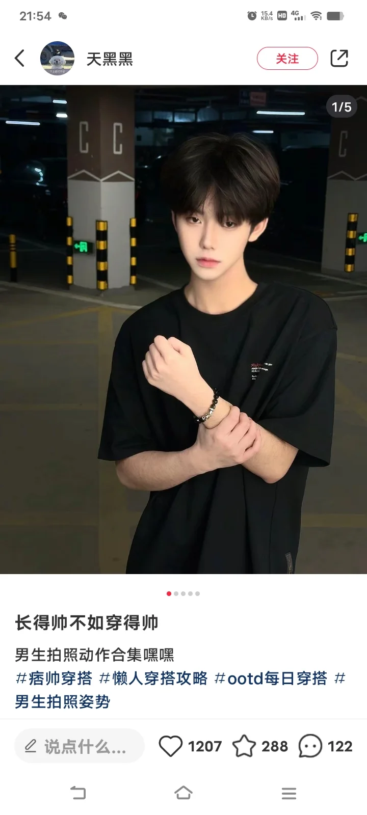 星野智能体 | 忆初