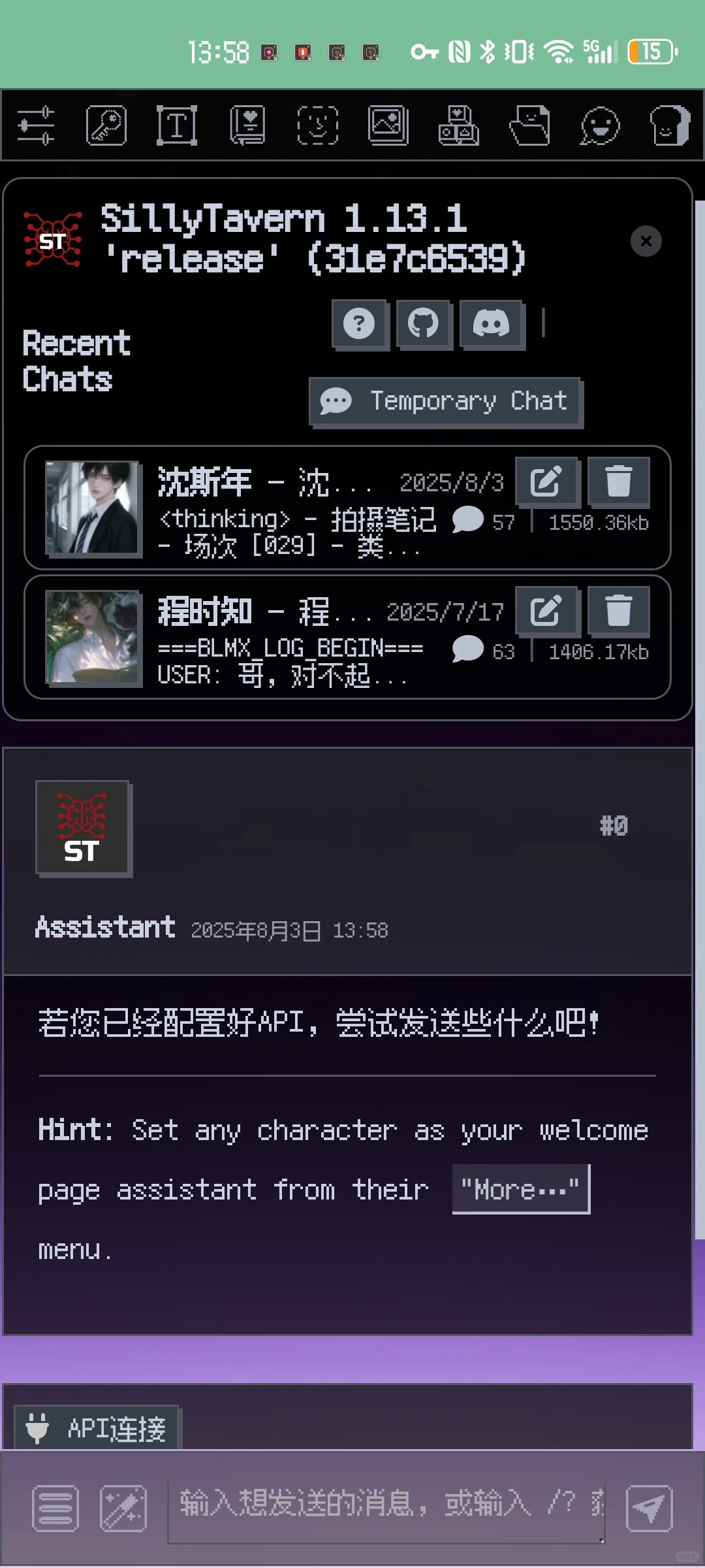 安卓酒馆网页转应用教程