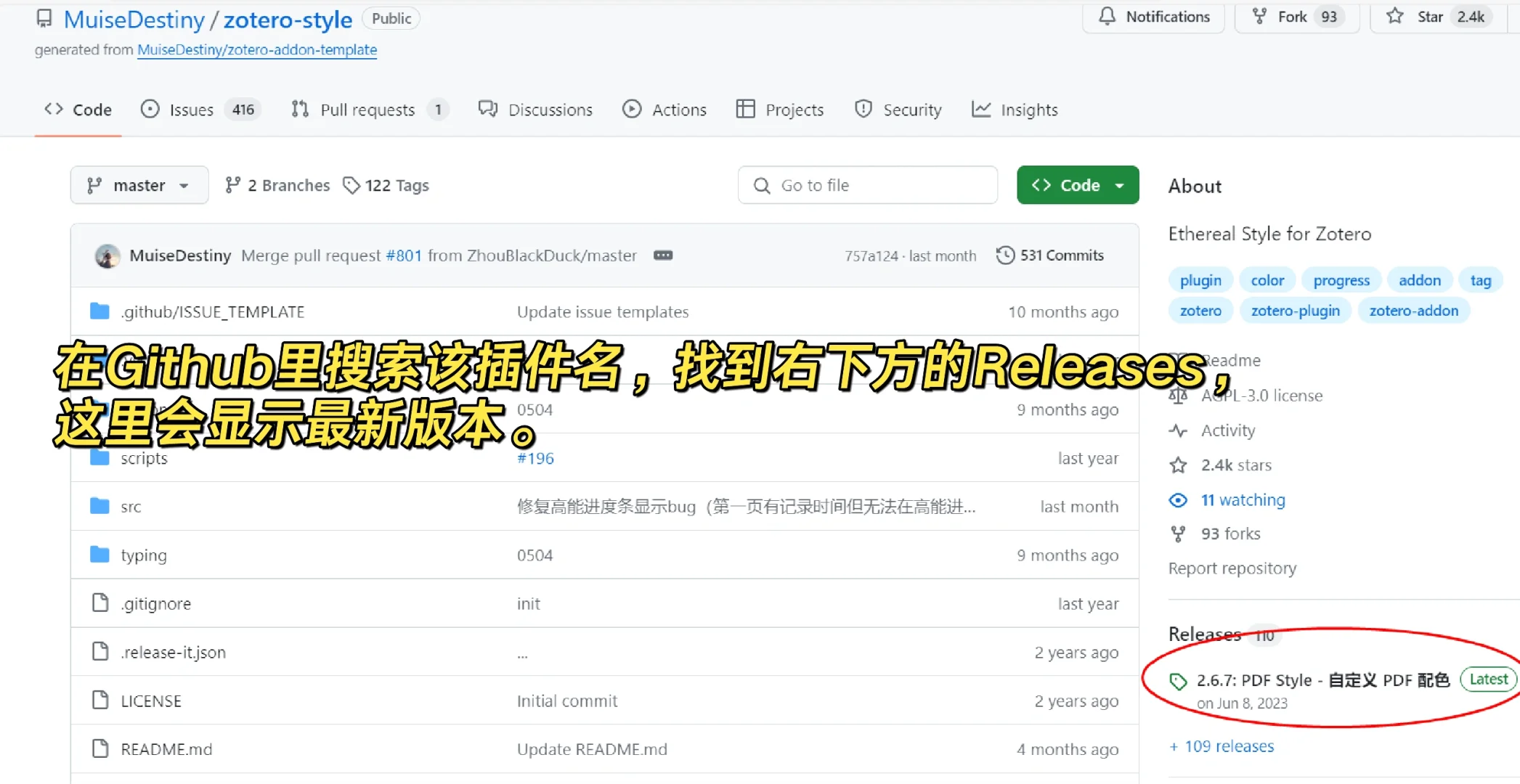 如何调教你的Zotero—Zotero Style插件
