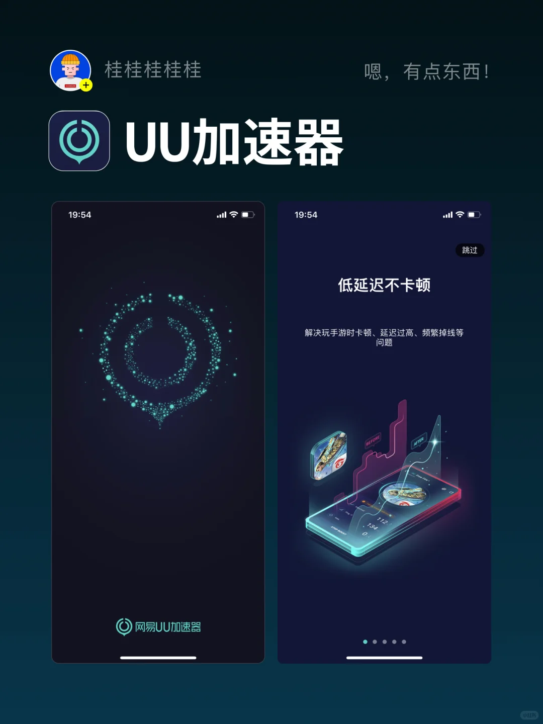 又一个冒犯到设计师的App