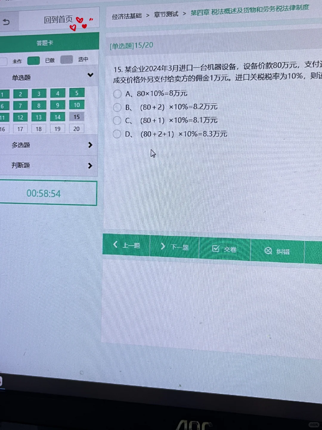 为什么考过了初级会计才知道这个宝藏app
