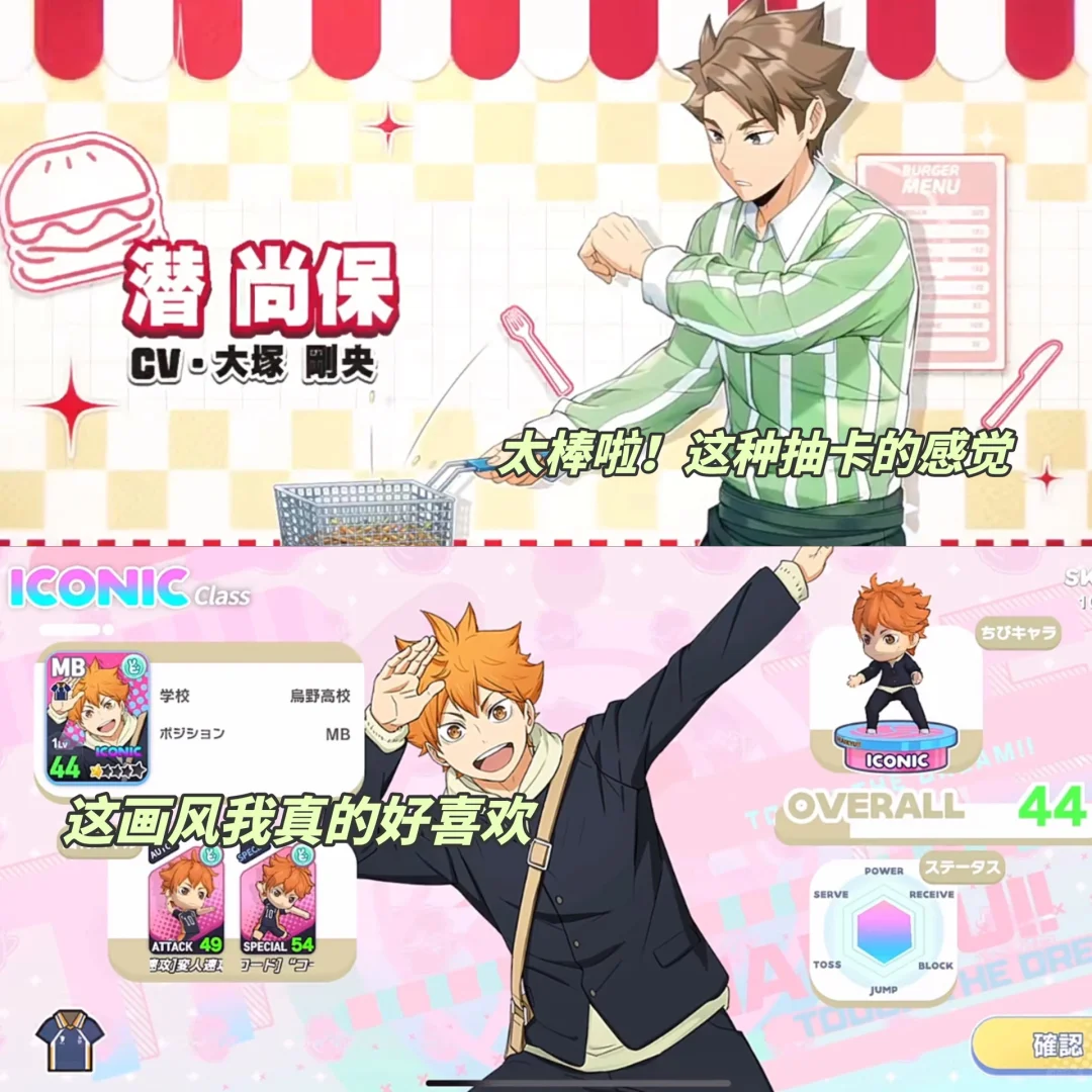 什么❓我看是谁还玩不上排球少年！！