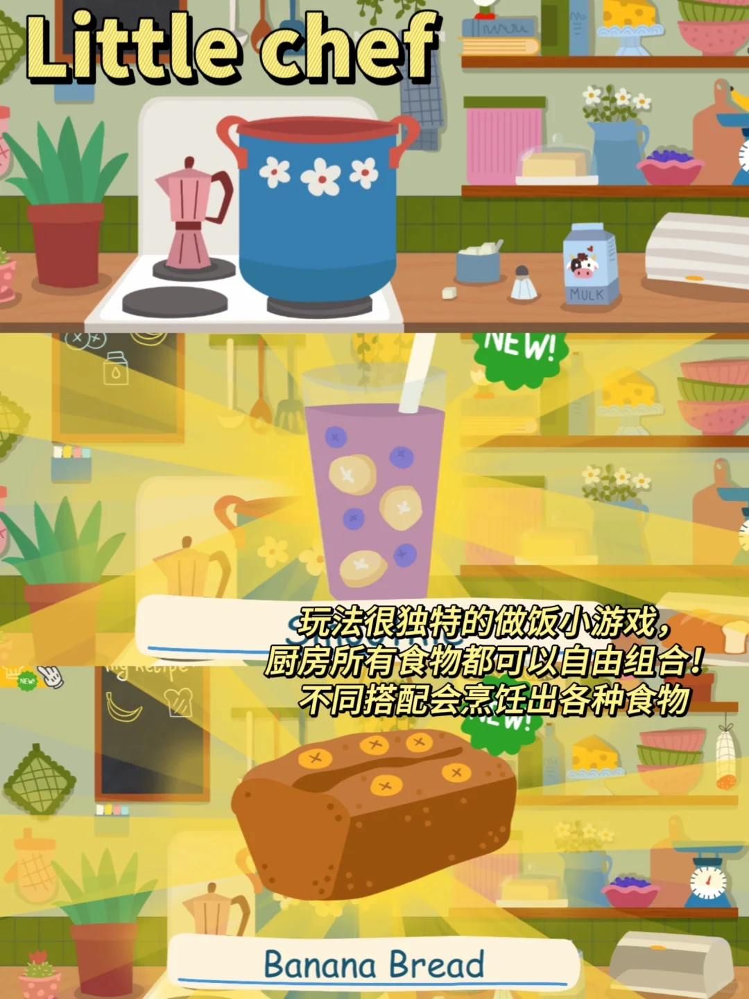 我宣布！这是我能玩一辈子的做饭小游戏啊啊