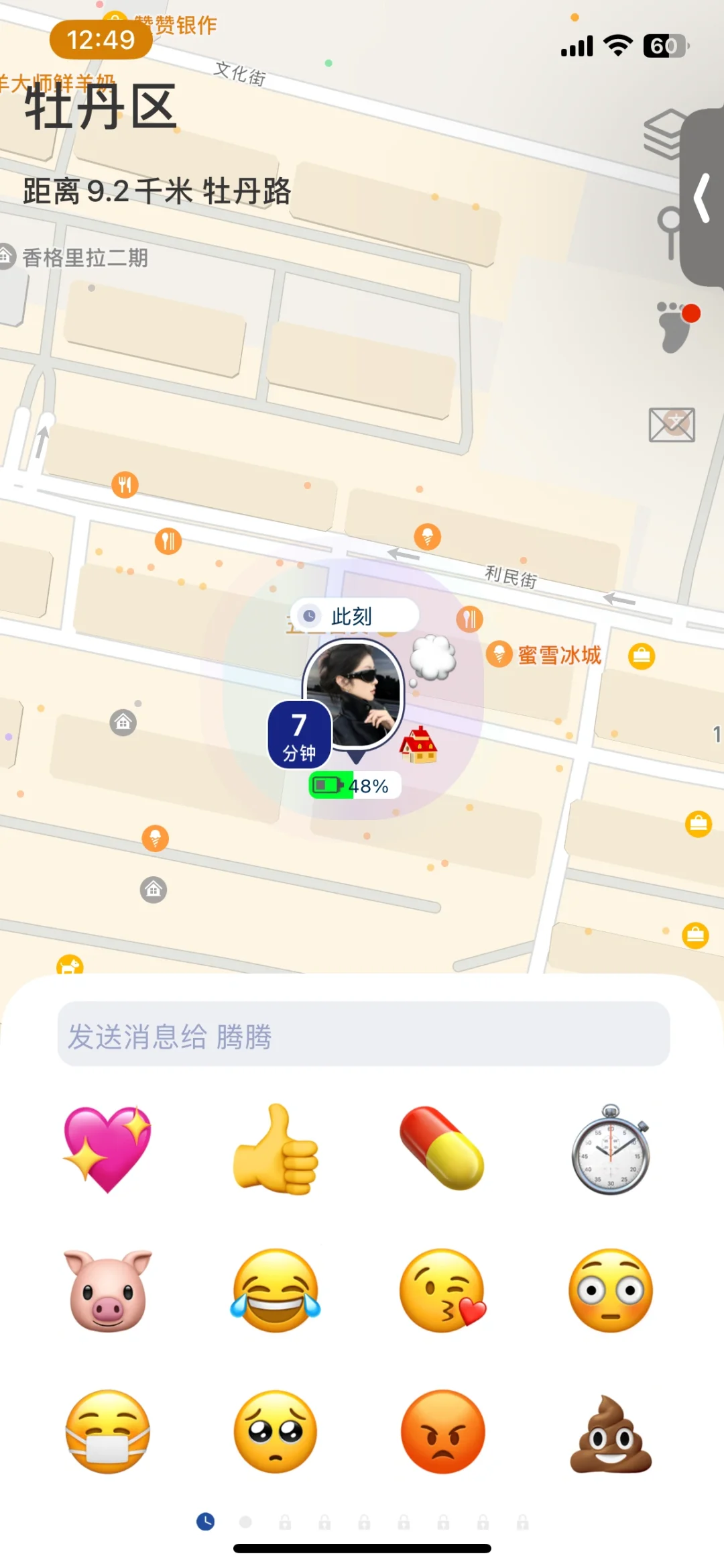 情侣定位最 意的APP在「这里」