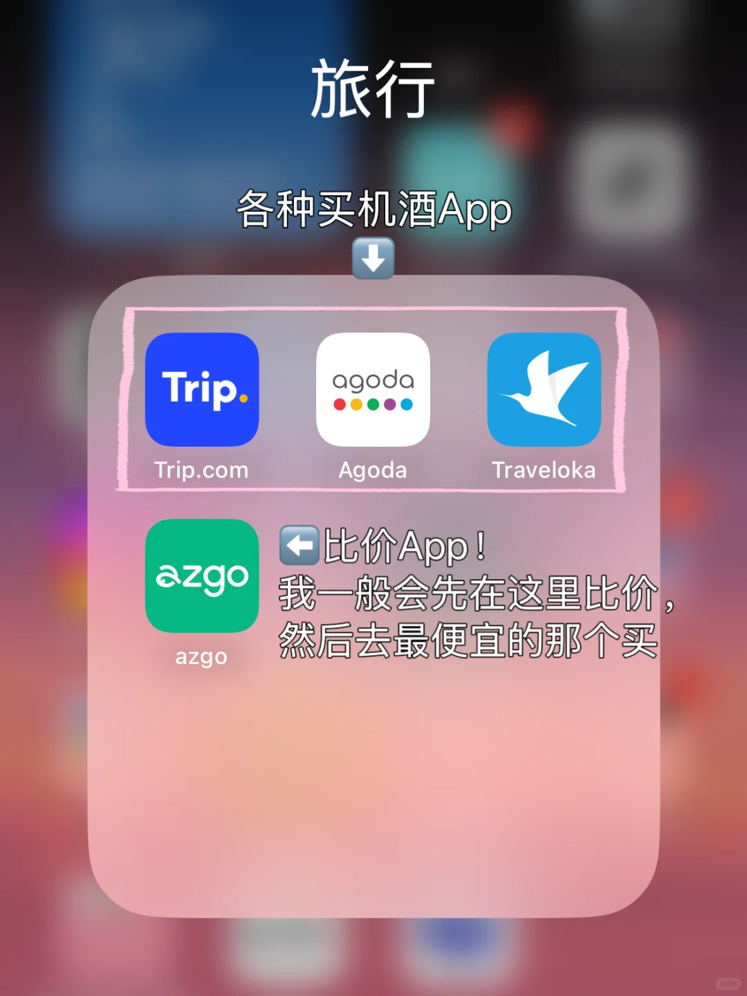 新加坡🇸🇬常用App推荐!留学生必备!