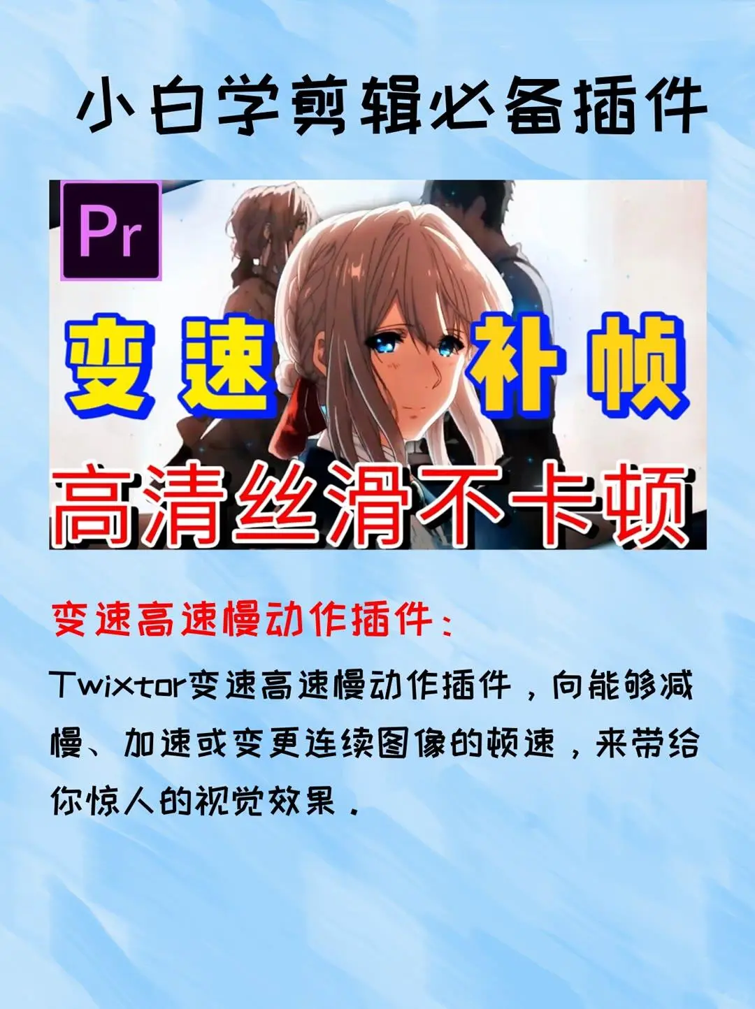 【剪辑必备】五大逆天插件，效率上涨300%