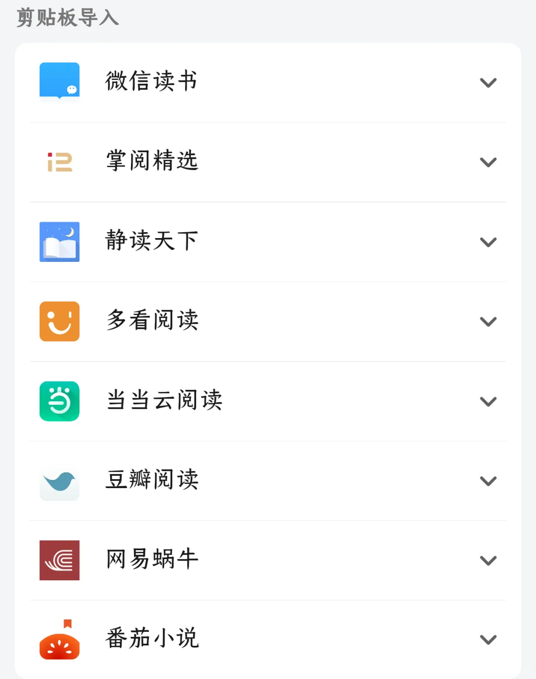 有这样的书摘APP，你一天读几个小时书？