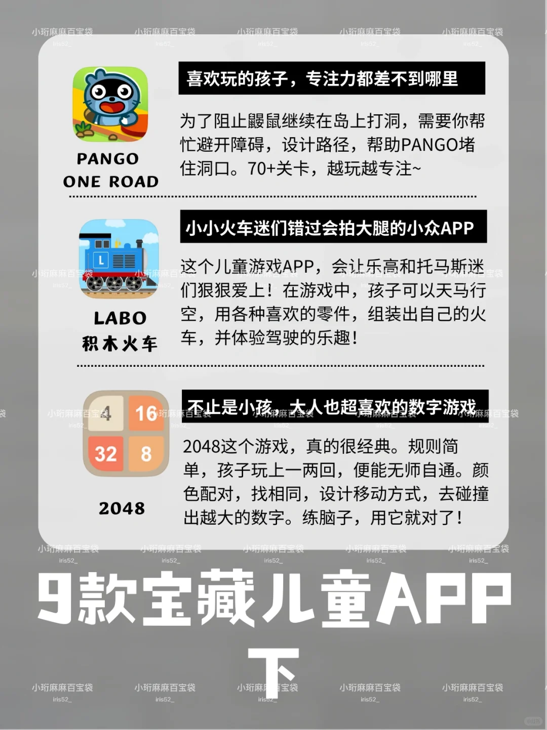 交出老底！这9款儿童app，我真的太满意了👍